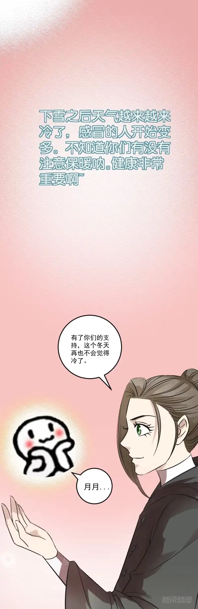 《爆宠狂妻之神医五小姐》60.司马幽月竟然是...... 第40页