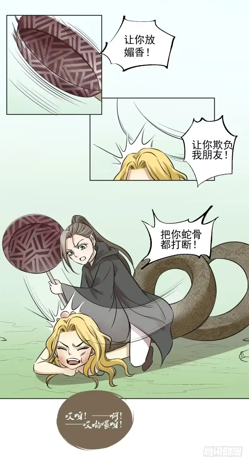 《爆宠狂妻之神医五小姐》60.司马幽月竟然是...... 第29页