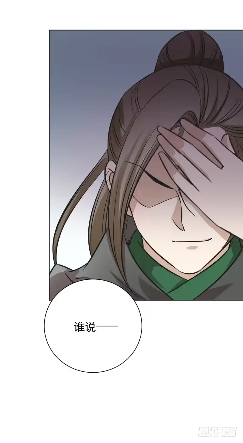 《爆宠狂妻之神医五小姐》60.司马幽月竟然是...... 第35页