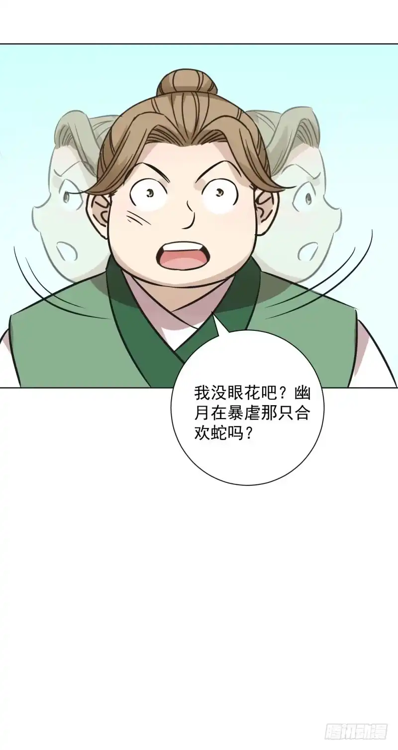 《爆宠狂妻之神医五小姐》60.司马幽月竟然是...... 第31页