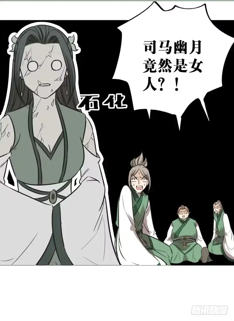 《爆宠狂妻之神医五小姐》60.司马幽月竟然是...... 第39页