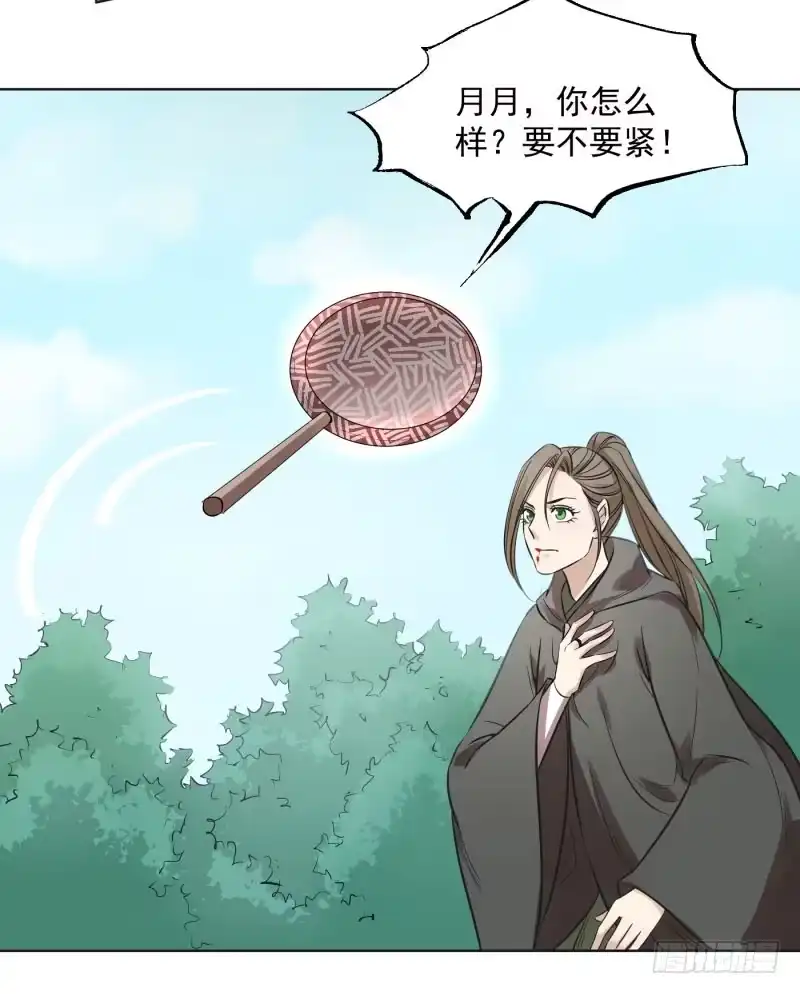 《爆宠狂妻之神医五小姐》60.司马幽月竟然是...... 第16页
