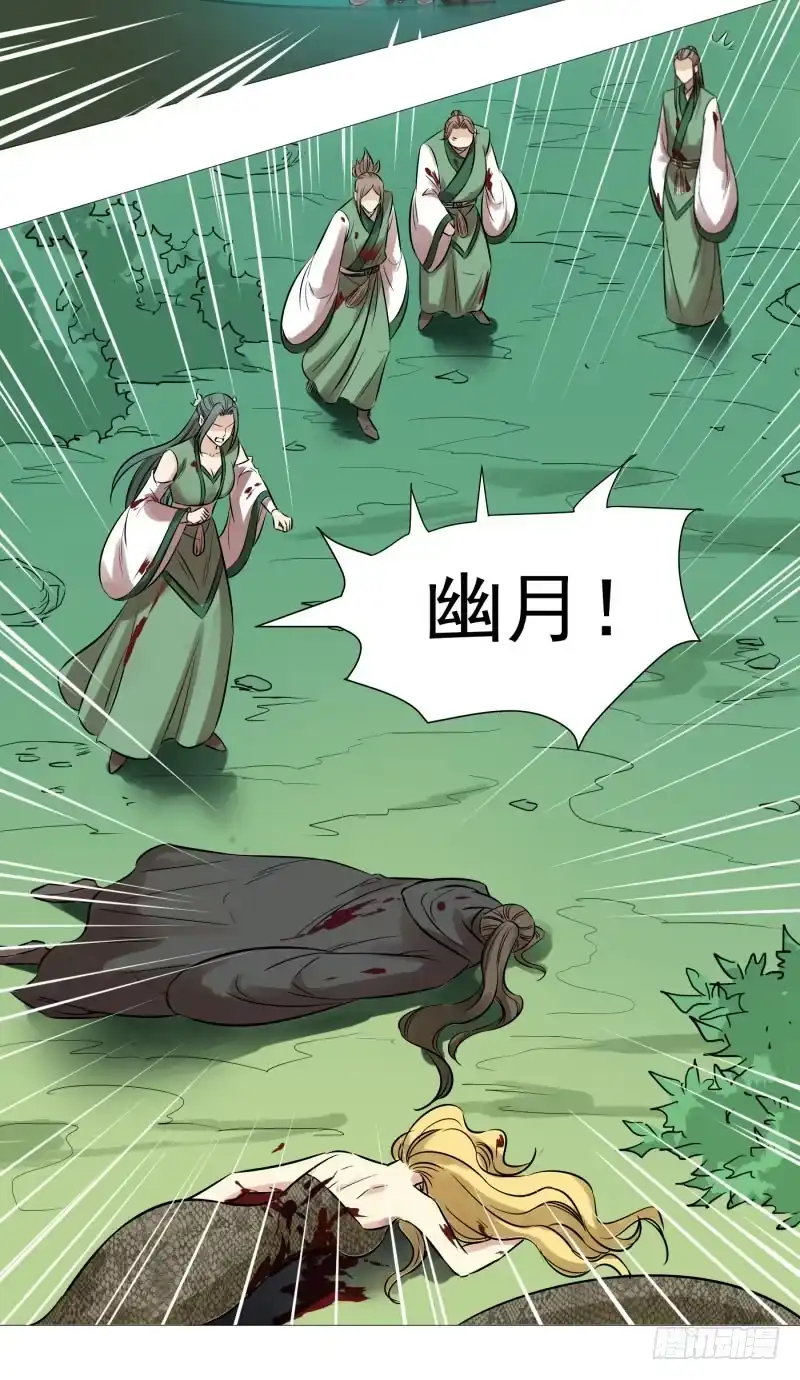 《爆宠狂妻之神医五小姐》61.欧阳飞有四品丹药? 第9页