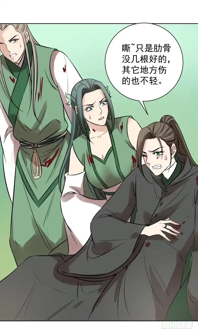 《爆宠狂妻之神医五小姐》61.欧阳飞有四品丹药? 第23页