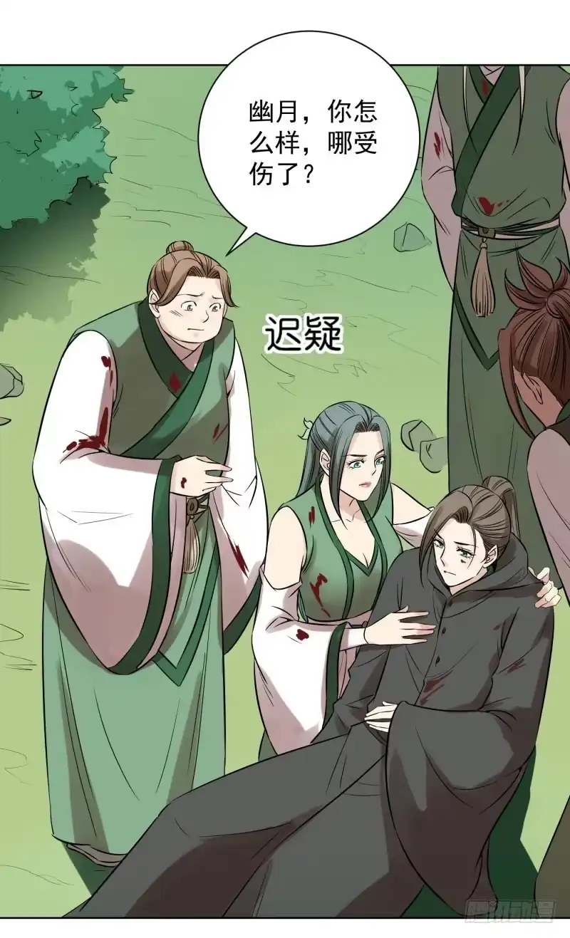 《爆宠狂妻之神医五小姐》61.欧阳飞有四品丹药? 第21页