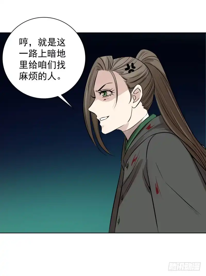 《爆宠狂妻之神医五小姐》61.欧阳飞有四品丹药? 第30页