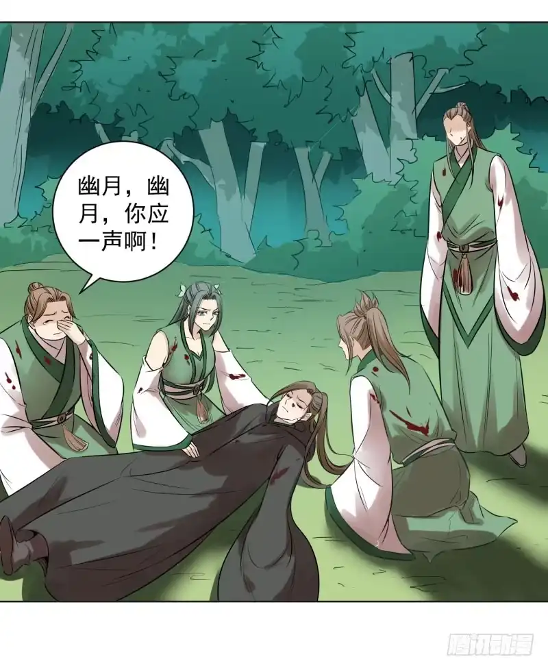 《爆宠狂妻之神医五小姐》61.欧阳飞有四品丹药? 第11页