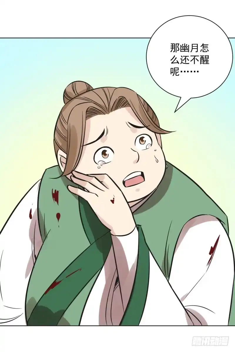 《爆宠狂妻之神医五小姐》61.欧阳飞有四品丹药? 第15页