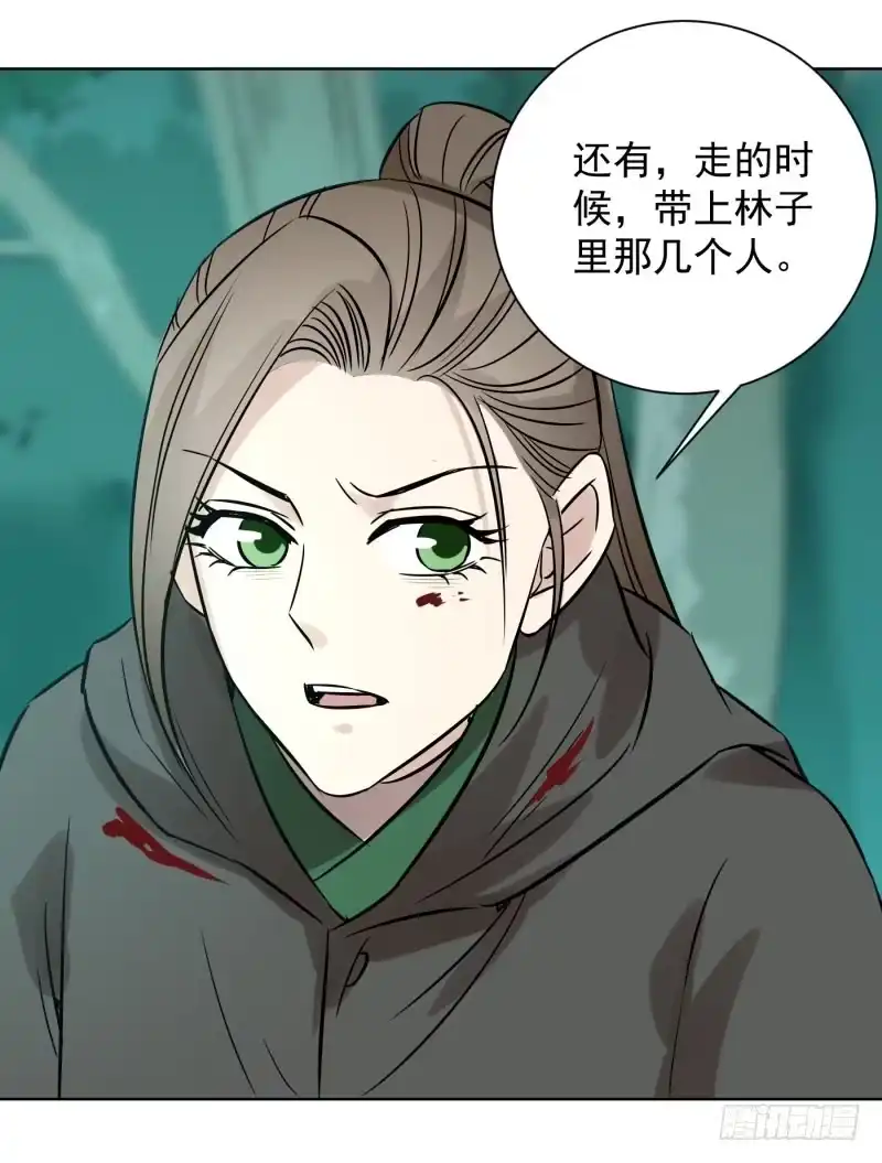 《爆宠狂妻之神医五小姐》61.欧阳飞有四品丹药? 第28页