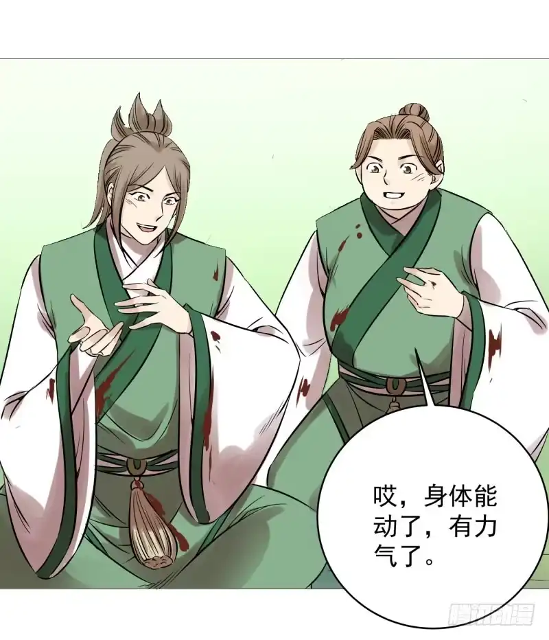 《爆宠狂妻之神医五小姐》61.欧阳飞有四品丹药? 第5页