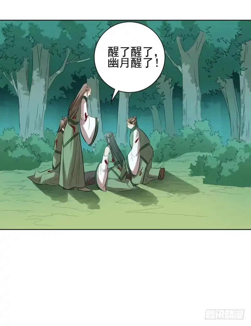 《爆宠狂妻之神医五小姐》61.欧阳飞有四品丹药? 第20页