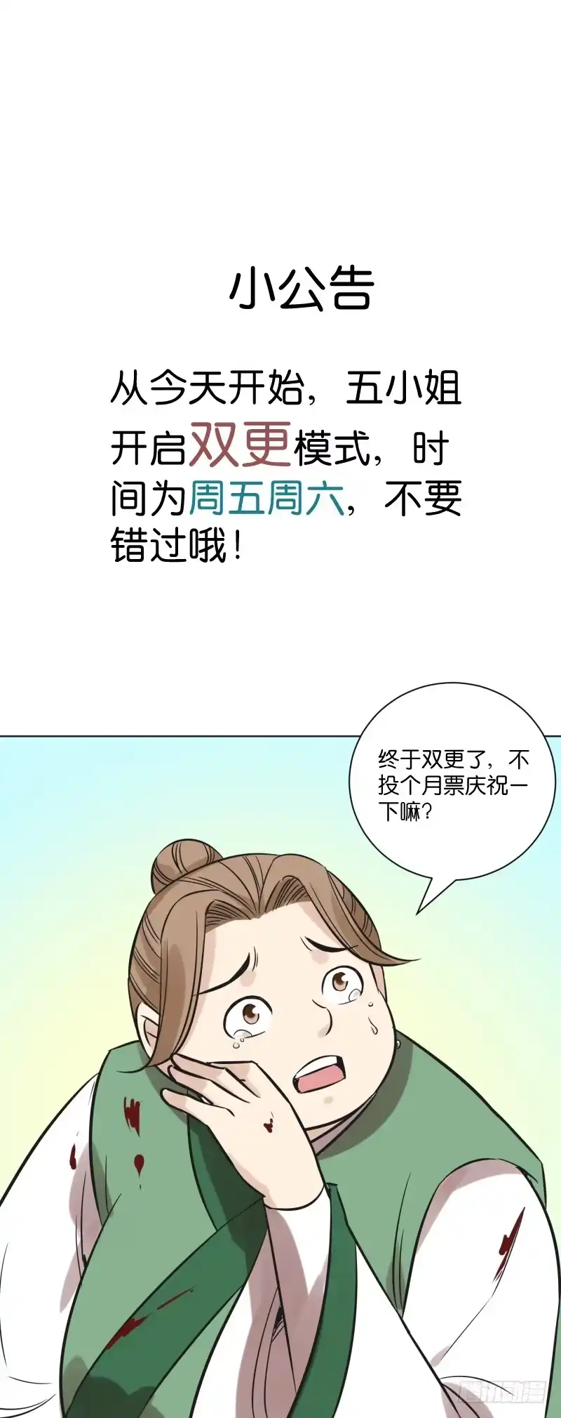 《爆宠狂妻之神医五小姐》61.欧阳飞有四品丹药? 第31页