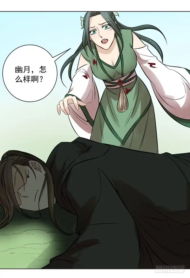 《爆宠狂妻之神医五小姐》61.欧阳飞有四品丹药? 第10页