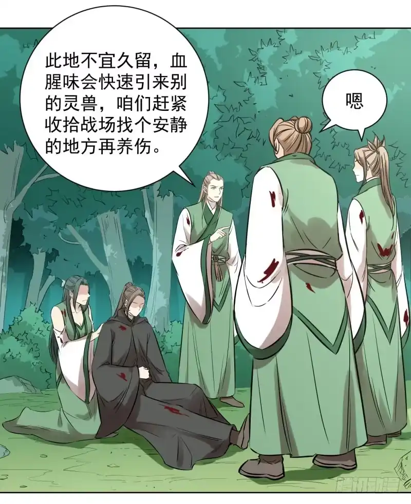 《爆宠狂妻之神医五小姐》61.欧阳飞有四品丹药? 第27页