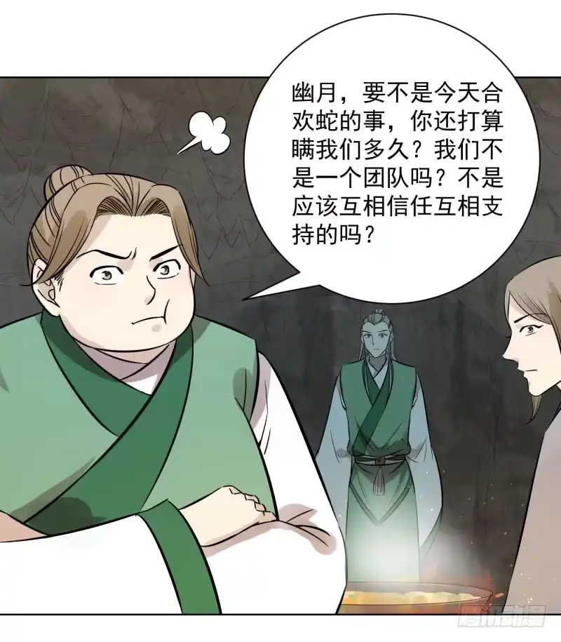 《爆宠狂妻之神医五小姐》62.幻戒的秘密...... 第10页