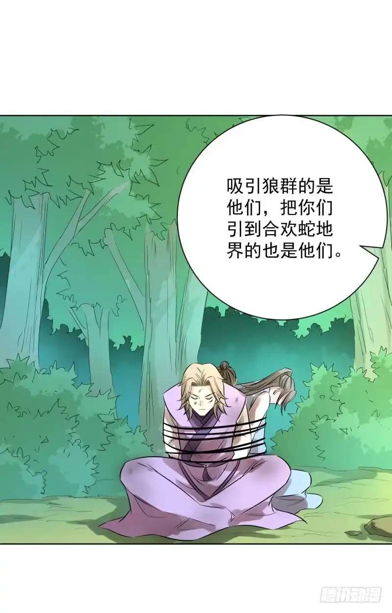 《爆宠狂妻之神医五小姐》62.幻戒的秘密...... 第1页