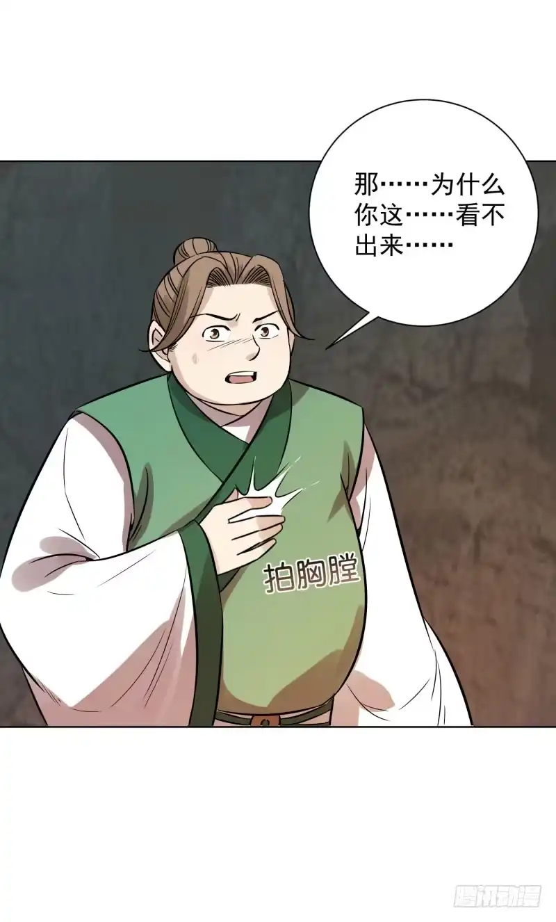 《爆宠狂妻之神医五小姐》62.幻戒的秘密...... 第13页