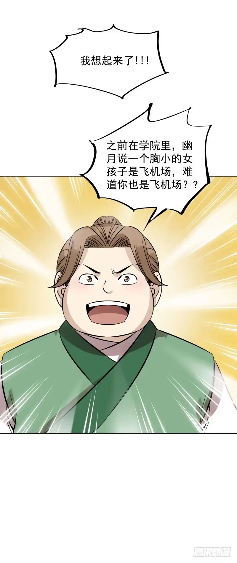 《爆宠狂妻之神医五小姐》62.幻戒的秘密...... 第17页