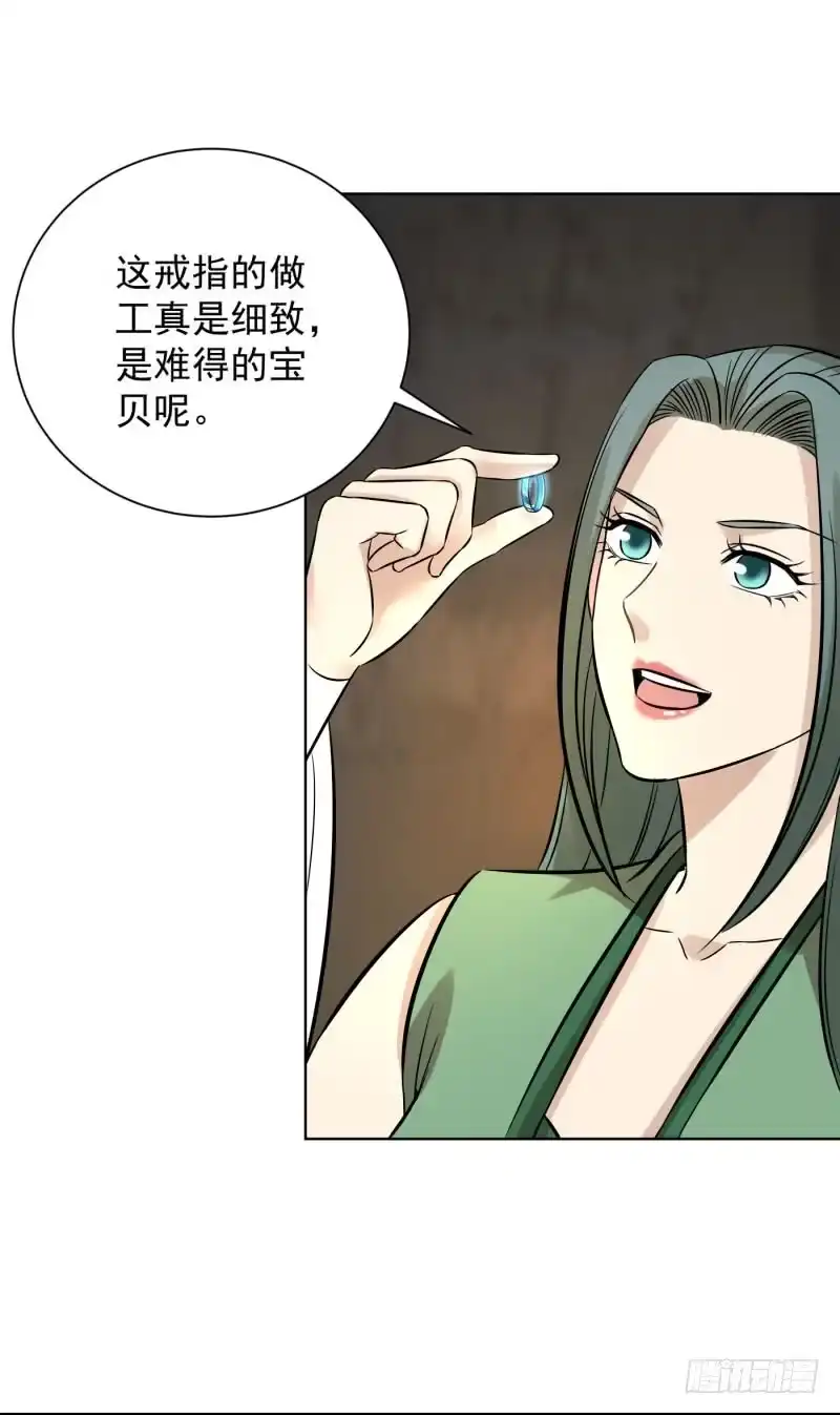 《爆宠狂妻之神医五小姐》62.幻戒的秘密...... 第31页
