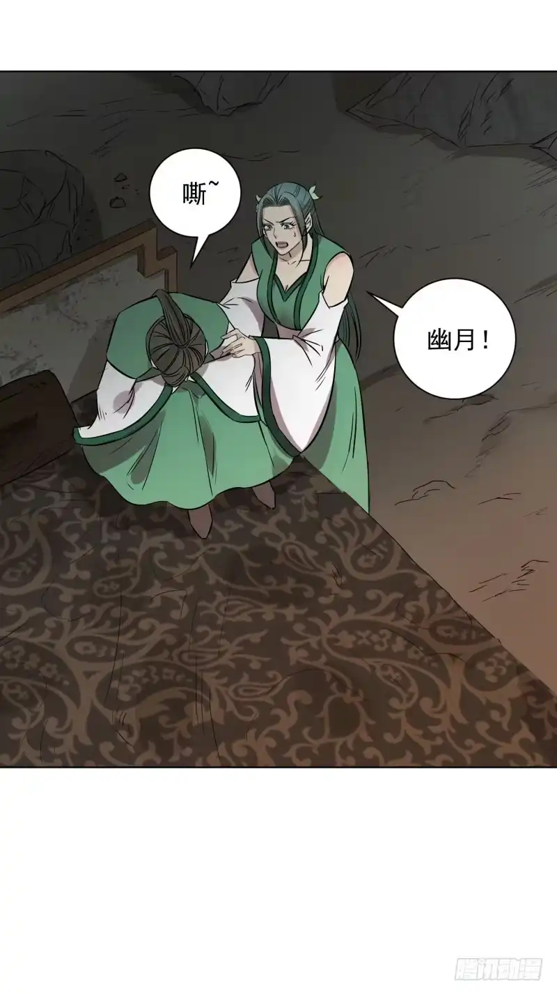 《爆宠狂妻之神医五小姐》62.幻戒的秘密...... 第20页