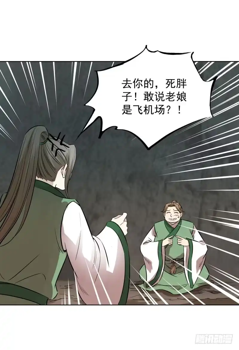 《爆宠狂妻之神医五小姐》62.幻戒的秘密...... 第18页