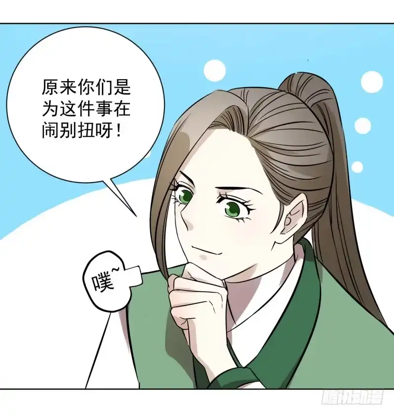 《爆宠狂妻之神医五小姐》62.幻戒的秘密...... 第11页