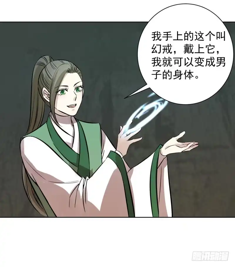 《爆宠狂妻之神医五小姐》62.幻戒的秘密...... 第24页