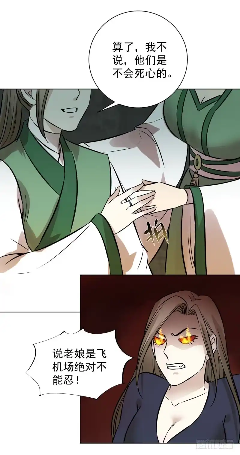 《爆宠狂妻之神医五小姐》62.幻戒的秘密...... 第23页
