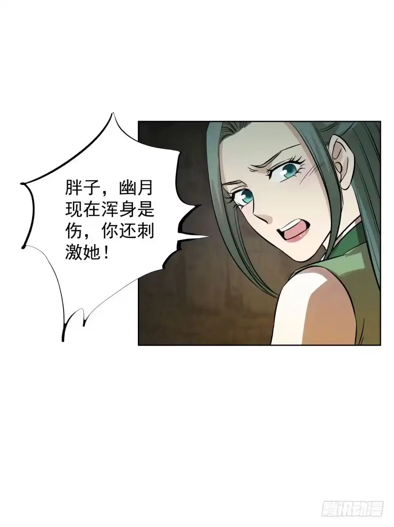 《爆宠狂妻之神医五小姐》62.幻戒的秘密...... 第21页