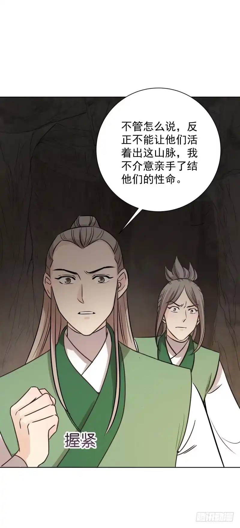 《爆宠狂妻之神医五小姐》63.这是……青鸾！ 第10页