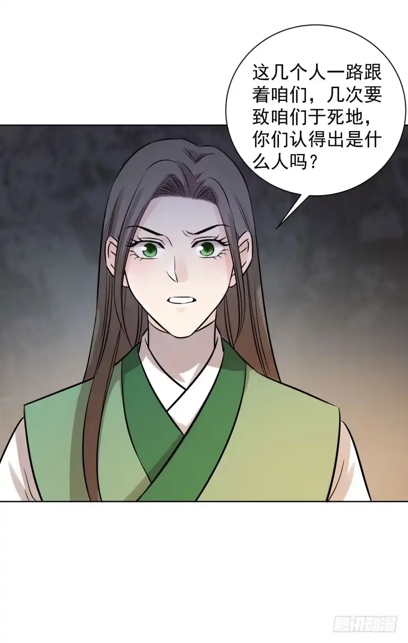 《爆宠狂妻之神医五小姐》63.这是……青鸾！ 第8页