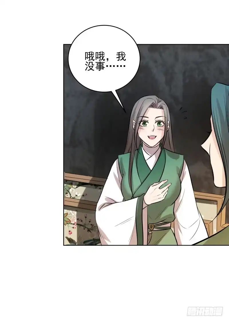 《爆宠狂妻之神医五小姐》63.这是……青鸾！ 第2页