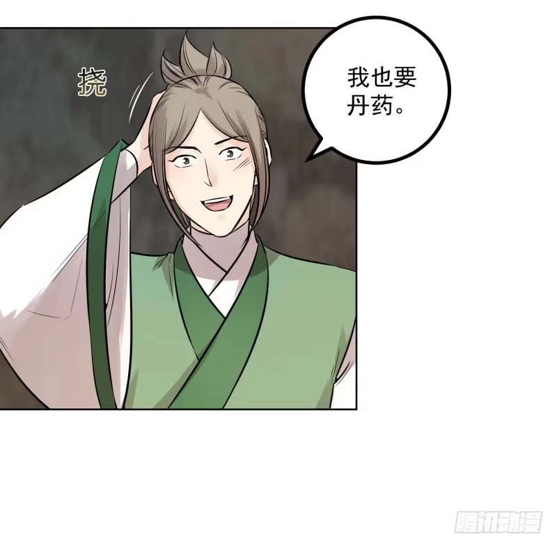 《爆宠狂妻之神医五小姐》63.这是……青鸾！ 第17页