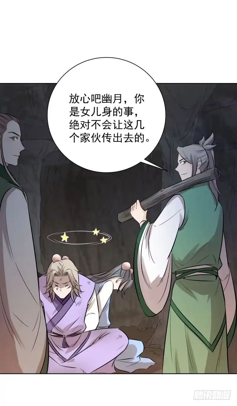 《爆宠狂妻之神医五小姐》63.这是……青鸾！ 第7页