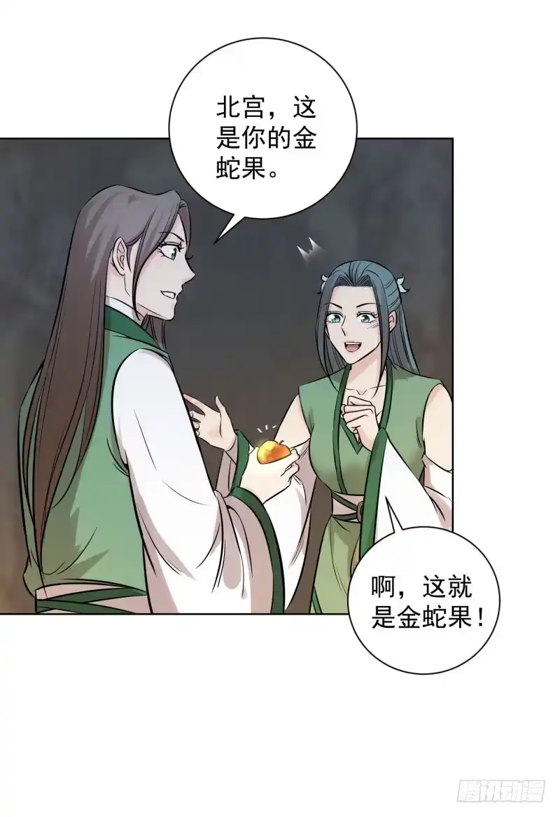 《爆宠狂妻之神医五小姐》63.这是……青鸾！ 第13页