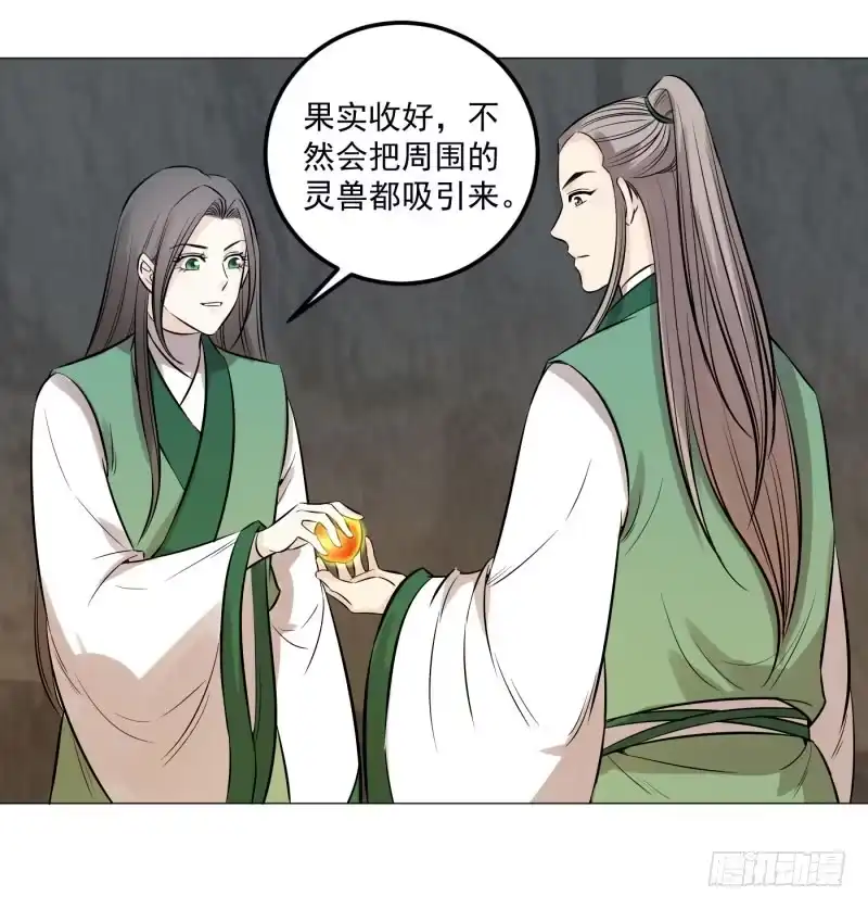 《爆宠狂妻之神医五小姐》63.这是……青鸾！ 第20页