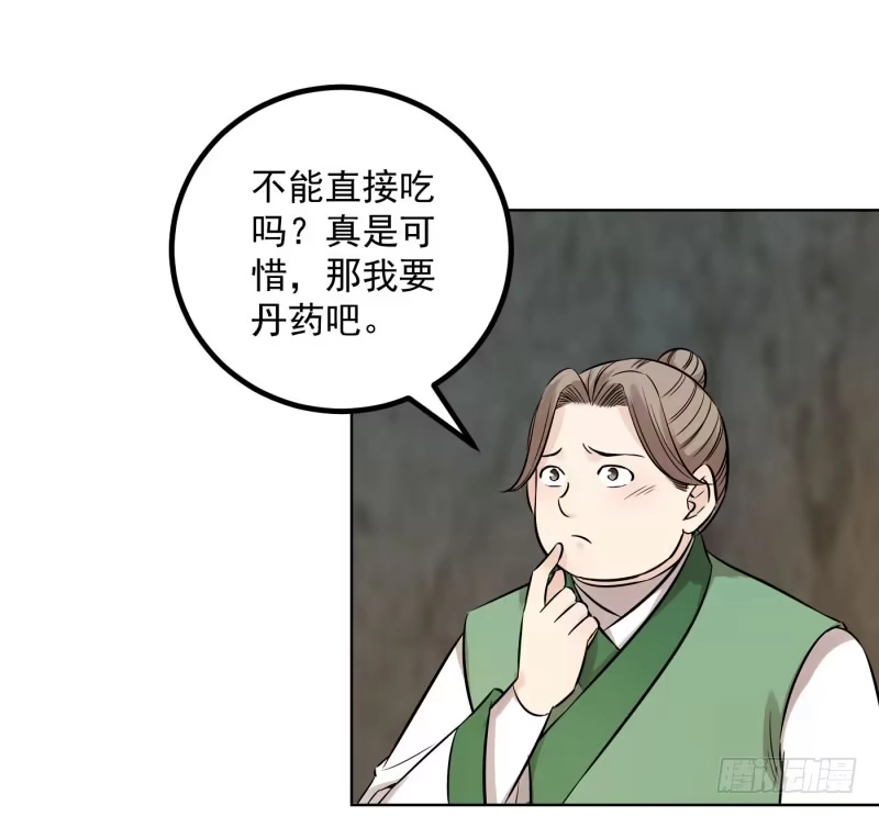 《爆宠狂妻之神医五小姐》63.这是……青鸾！ 第16页