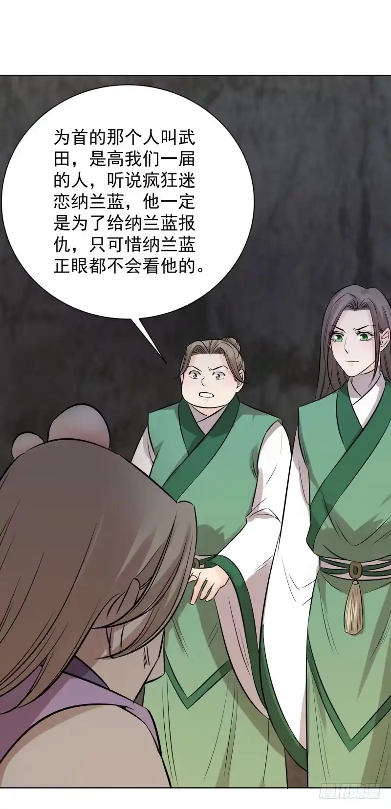 《爆宠狂妻之神医五小姐》63.这是……青鸾！ 第9页