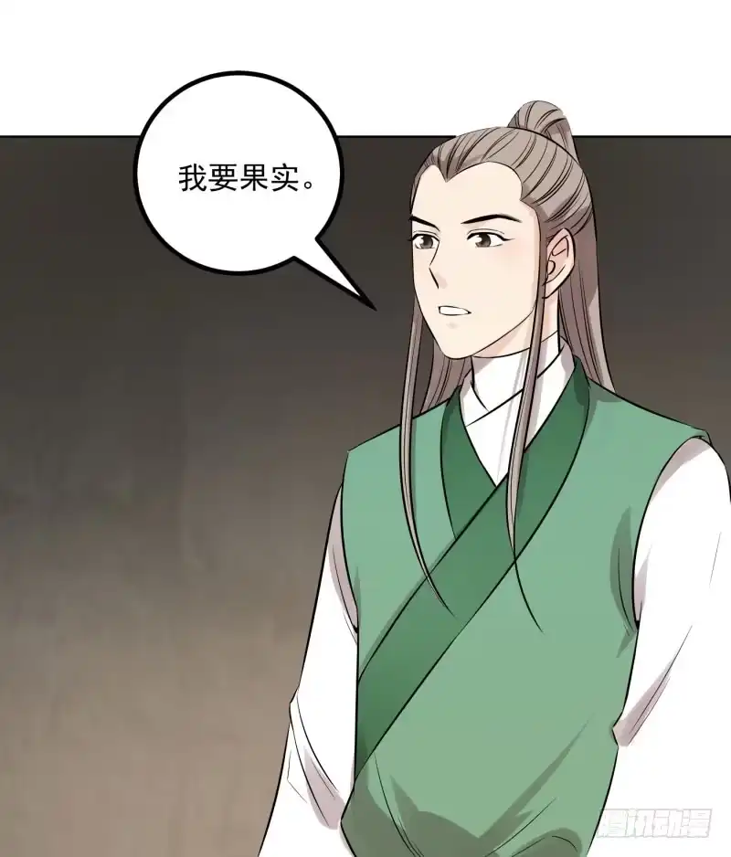 《爆宠狂妻之神医五小姐》63.这是……青鸾！ 第19页