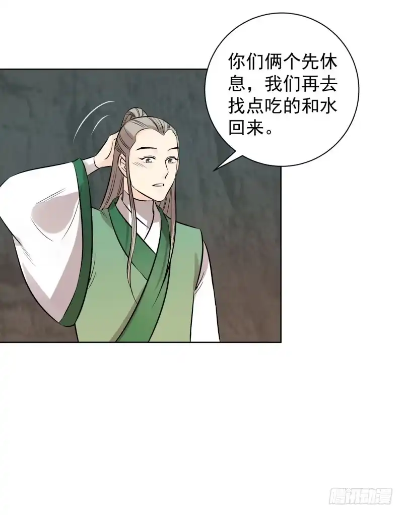 《爆宠狂妻之神医五小姐》63.这是……青鸾！ 第22页