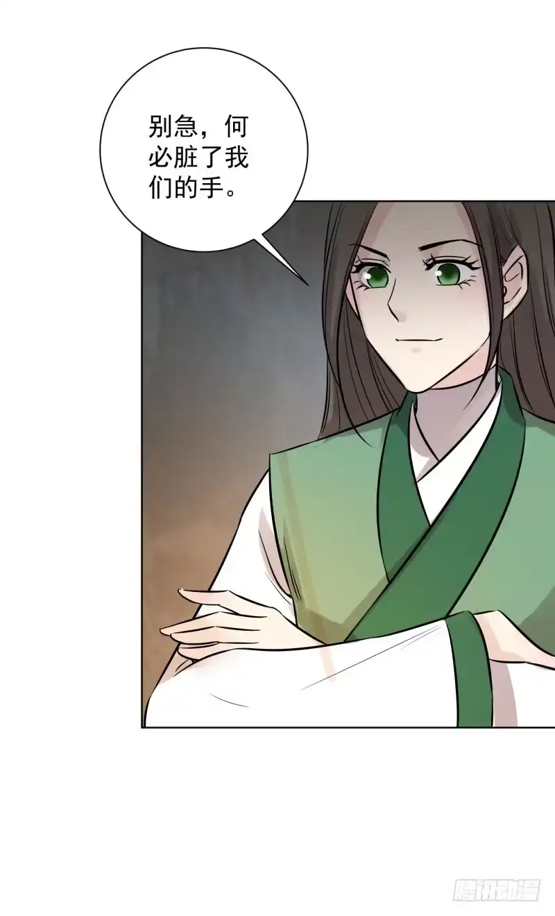 《爆宠狂妻之神医五小姐》63.这是……青鸾！ 第11页