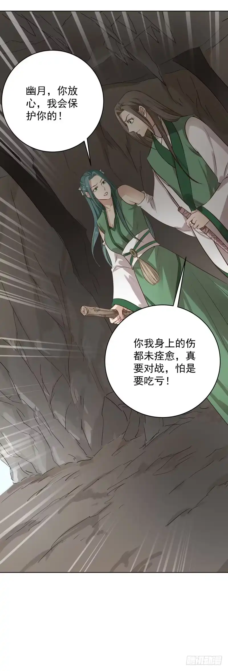 《爆宠狂妻之神医五小姐》64.可疑的脚步声! 第20页