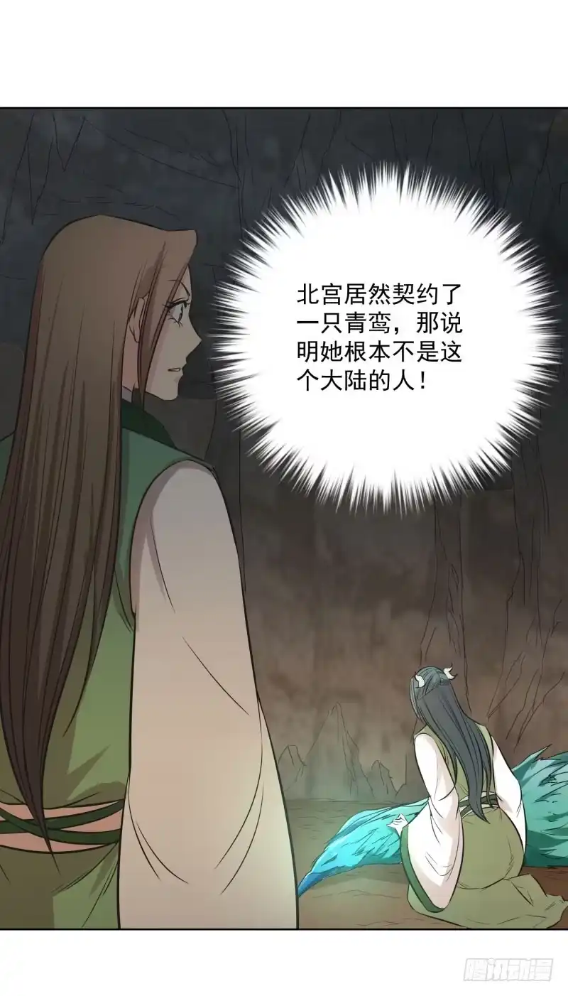 《爆宠狂妻之神医五小姐》64.可疑的脚步声! 第1页