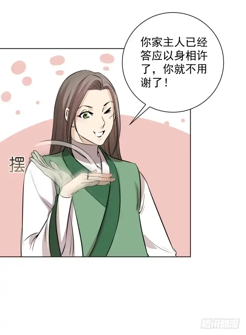 《爆宠狂妻之神医五小姐》64.可疑的脚步声! 第7页