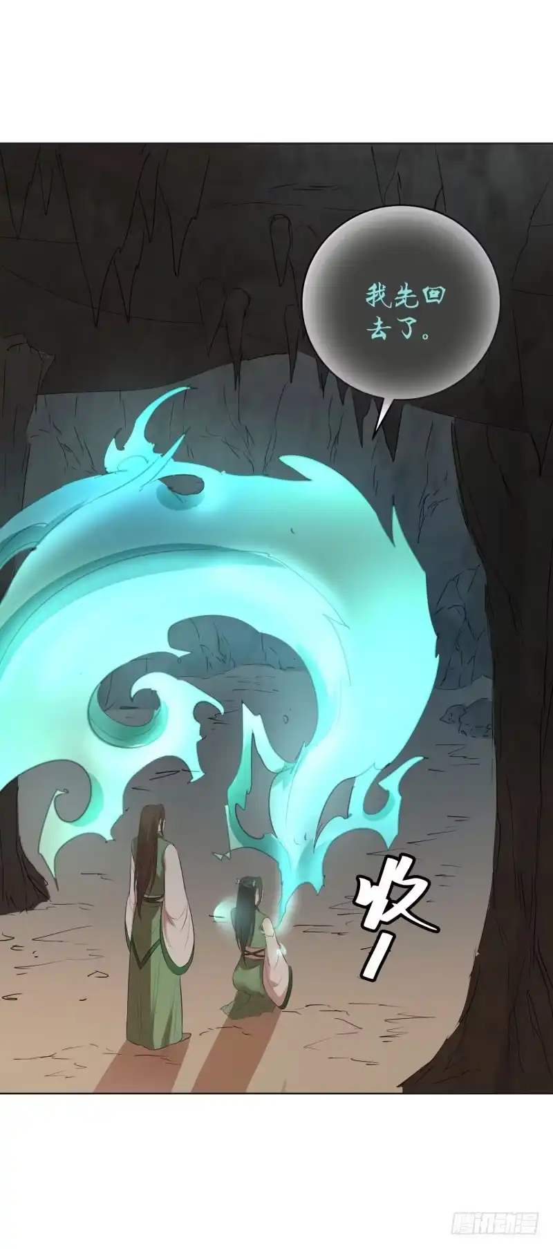 《爆宠狂妻之神医五小姐》64.可疑的脚步声! 第15页