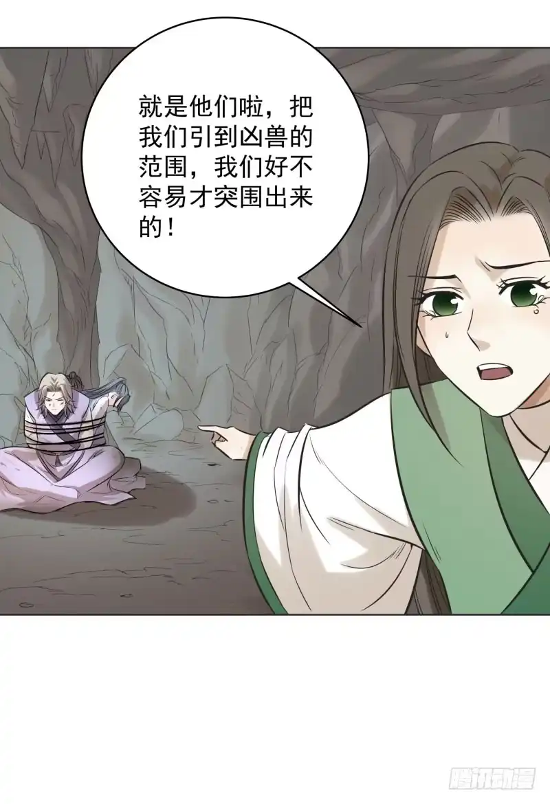 《爆宠狂妻之神医五小姐》64.可疑的脚步声! 第32页