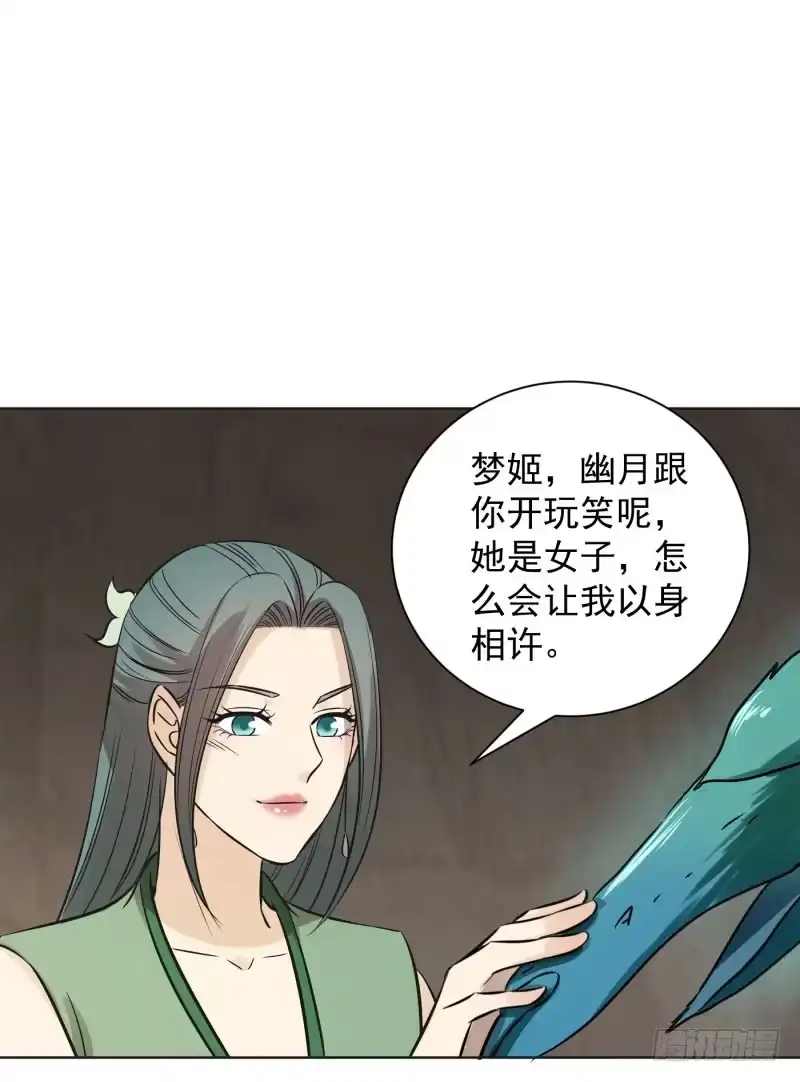 《爆宠狂妻之神医五小姐》64.可疑的脚步声! 第11页