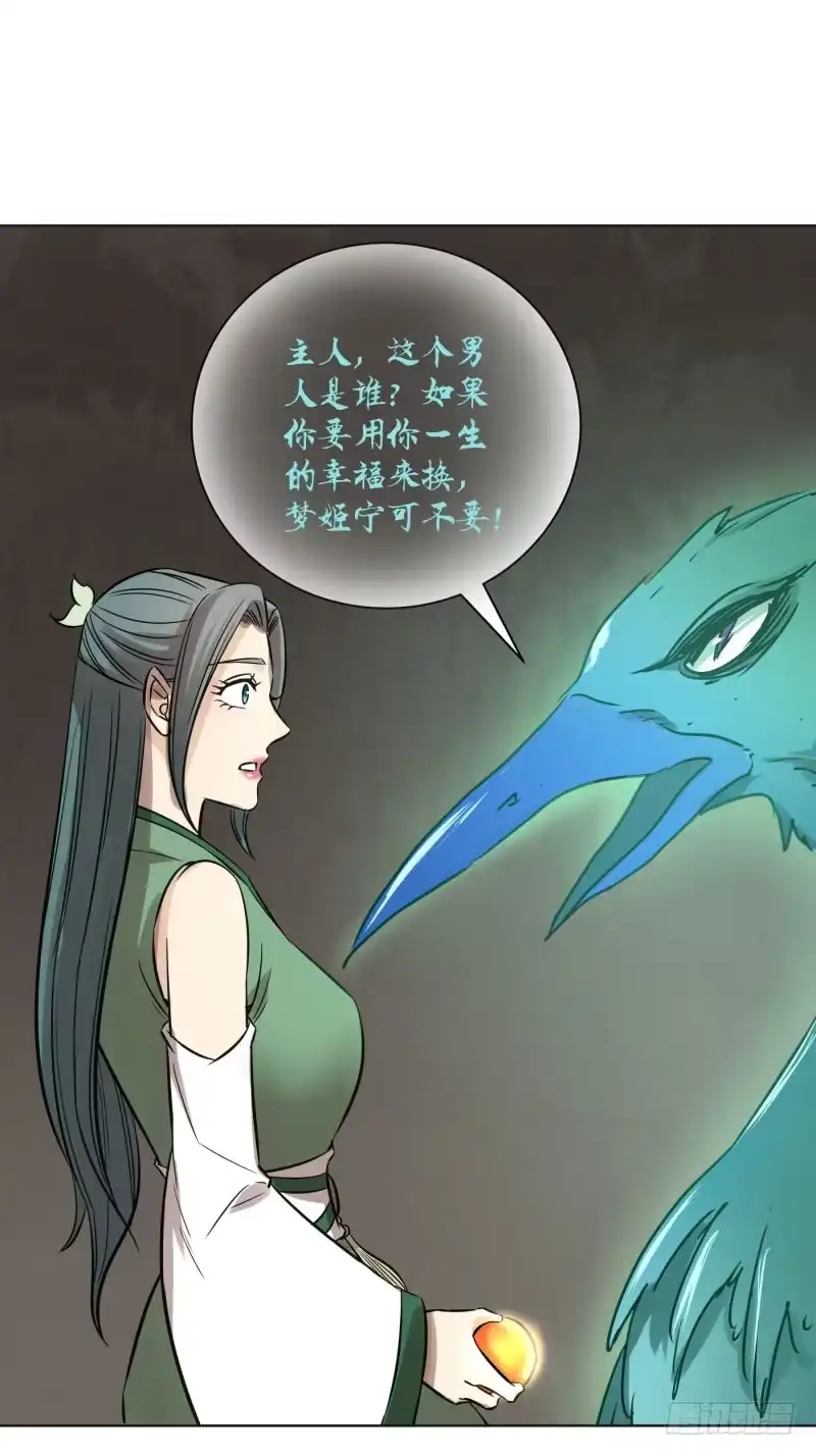 《爆宠狂妻之神医五小姐》64.可疑的脚步声! 第9页