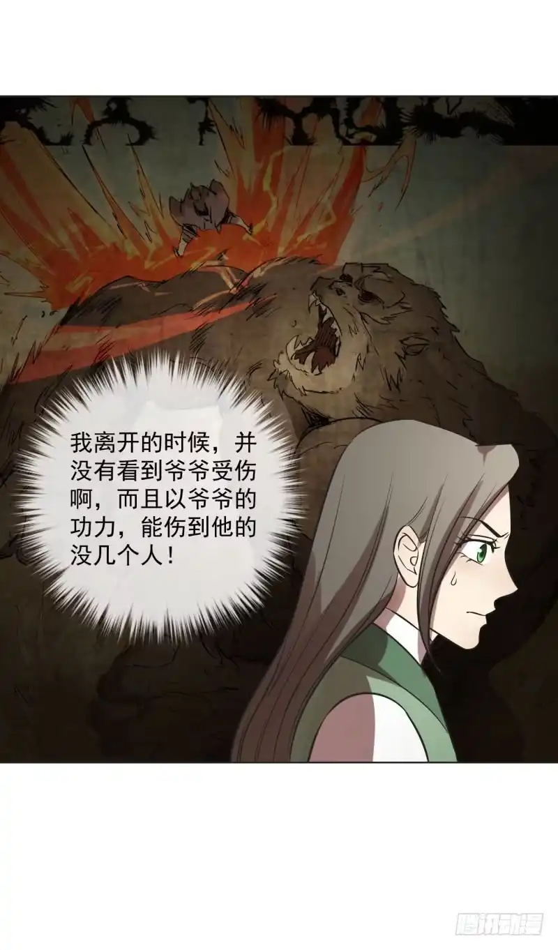 《爆宠狂妻之神医五小姐》65.打完一顿，心里舒服多了。 第24页