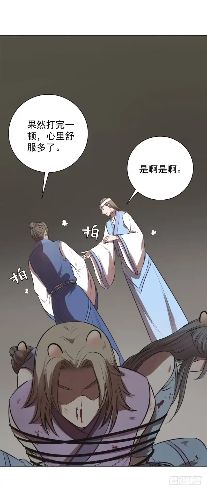 《爆宠狂妻之神医五小姐》65.打完一顿，心里舒服多了。 第20页